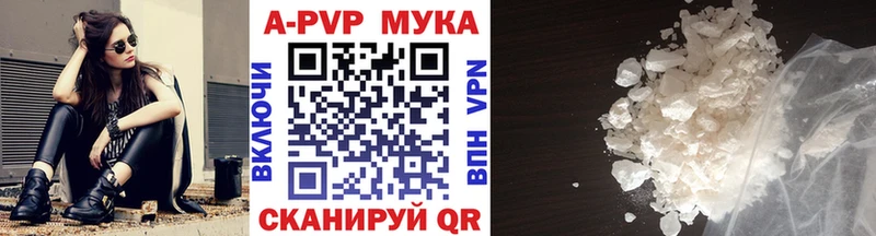 Купить закладки  Невельск  Alfa_PVP VHQ 