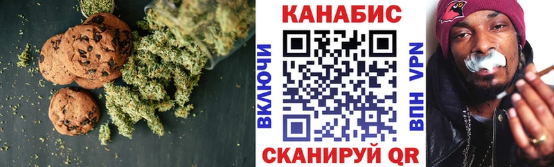 Cannafood конопля Невельск