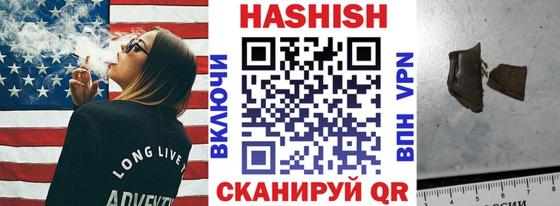 Купить где Невельск ГАШИШ Premium