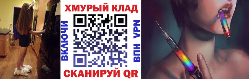 Купить закладки  Невельск  ГЕРОИН VHQ 