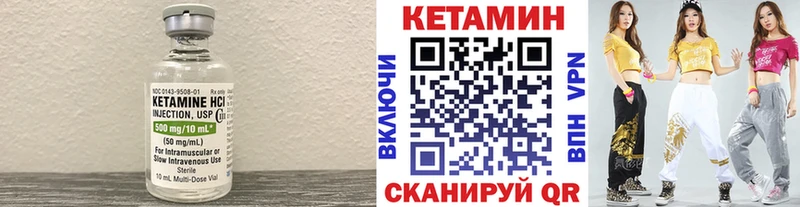 Купить закладки  Невельск  Кетамин ketamine 