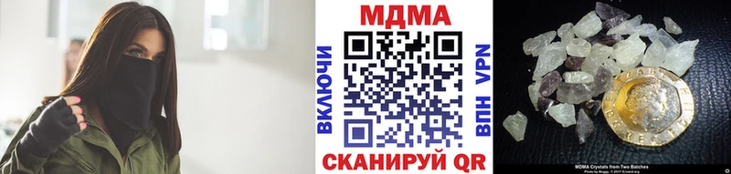 MDMA молли  Купить  Невельск 