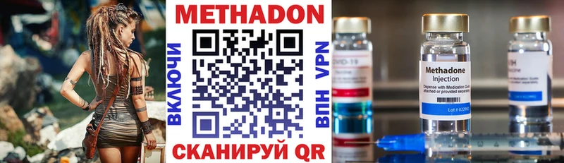 Купить закладки  Невельск  МЕТАДОН VHQ 